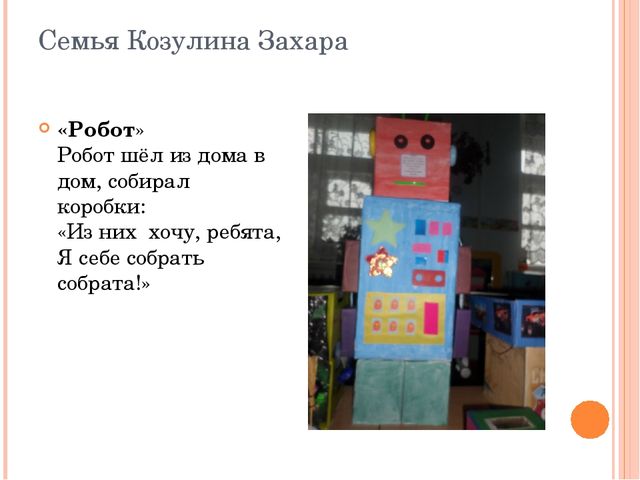 Презентация Выставка работ "Ах, это чудо-коробочка!"