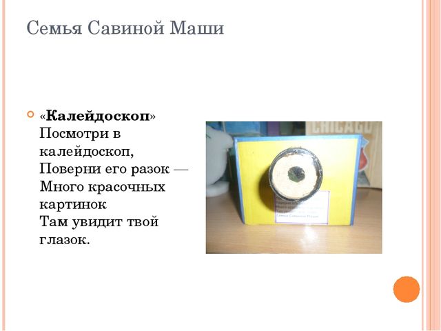Презентация Выставка работ "Ах, это чудо-коробочка!"