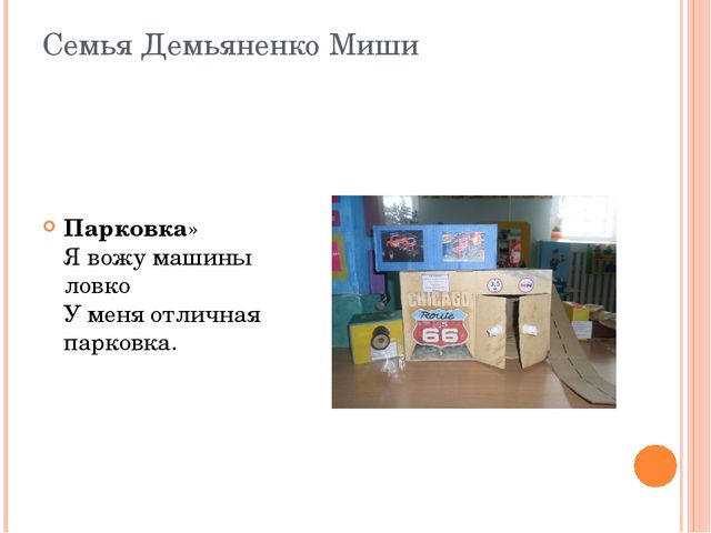 Презентация Выставка работ "Ах, это чудо-коробочка!"