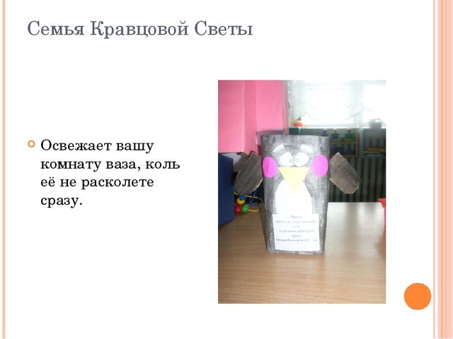 Презентация Выставка работ "Ах, это чудо-коробочка!"