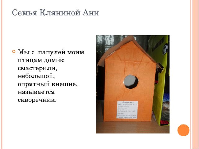 Презентация Выставка работ "Ах, это чудо-коробочка!"