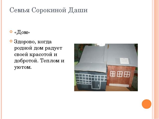 Презентация Выставка работ "Ах, это чудо-коробочка!"