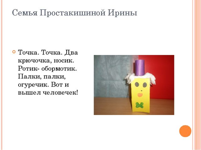 Презентация Выставка работ "Ах, это чудо-коробочка!"
