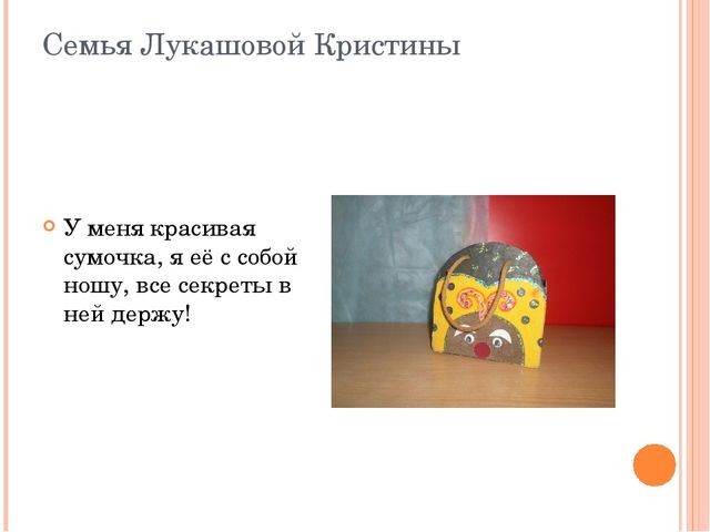 Презентация Выставка работ "Ах, это чудо-коробочка!"