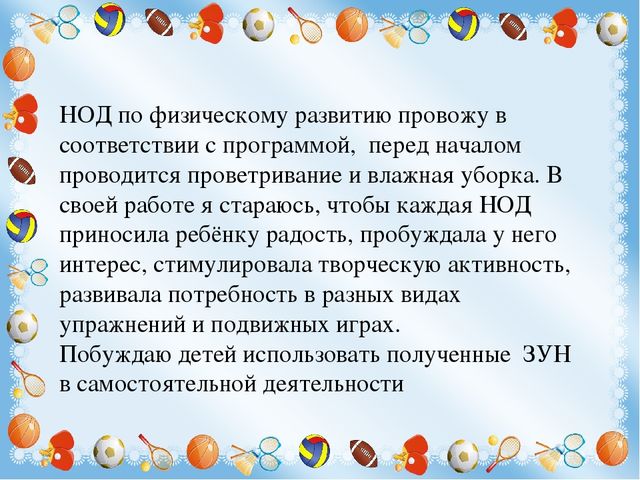 Презентация Мини-музей "Эти разные мячи"