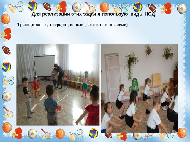 Презентация Мини-музей "Эти разные мячи"