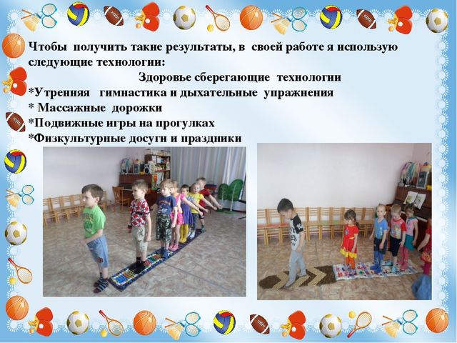 Презентация Мини-музей "Эти разные мячи"