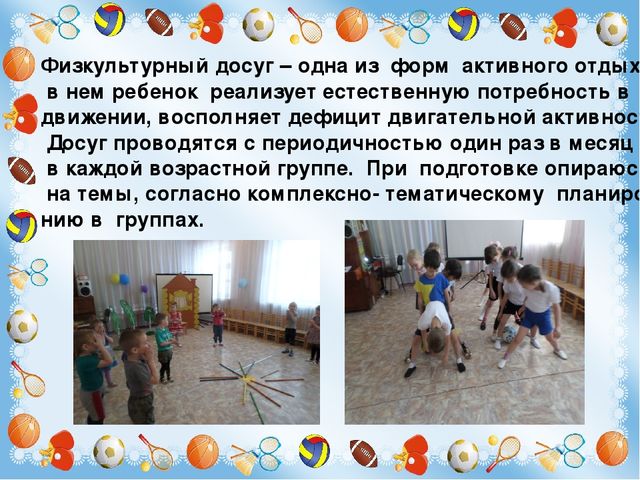 Презентация Мини-музей "Эти разные мячи"