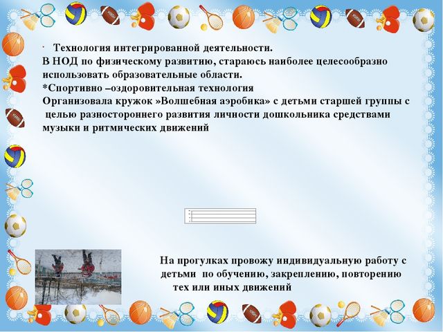 Презентация Мини-музей "Эти разные мячи"