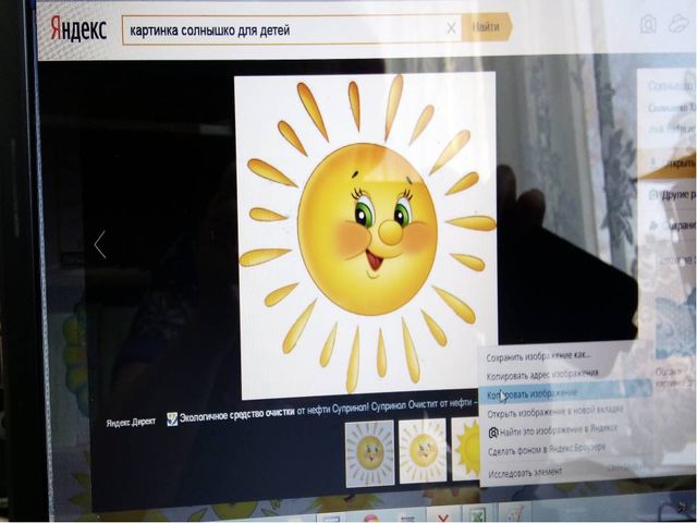Презентация к мастер классу "Оформление детского сада"