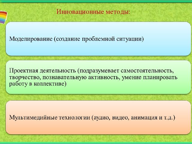 Познавательное развитие детей среднего и старшего дошкольного возраста при использовании инновационных методов экспериментирования»