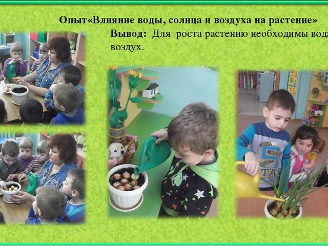 Познавательное развитие детей среднего и старшего дошкольного возраста при использовании инновационных методов экспериментирования»
