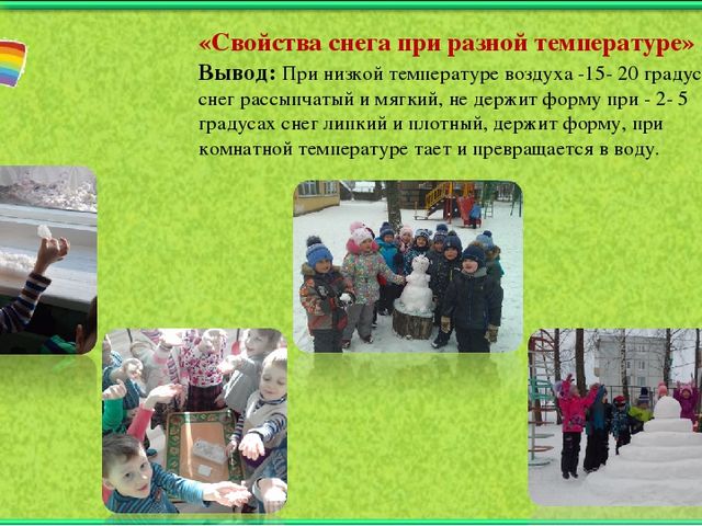 Познавательное развитие детей среднего и старшего дошкольного возраста при использовании инновационных методов экспериментирования»