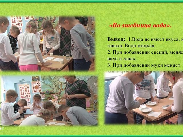 Познавательное развитие детей среднего и старшего дошкольного возраста при использовании инновационных методов экспериментирования»