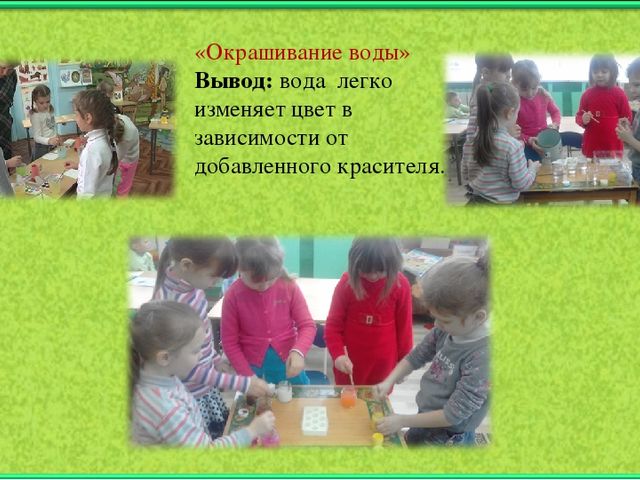 Познавательное развитие детей среднего и старшего дошкольного возраста при использовании инновационных методов экспериментирования»