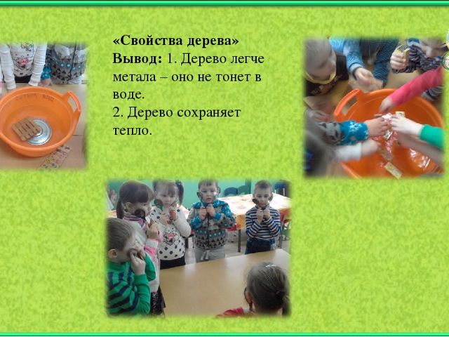 Познавательное развитие детей среднего и старшего дошкольного возраста при использовании инновационных методов экспериментирования»