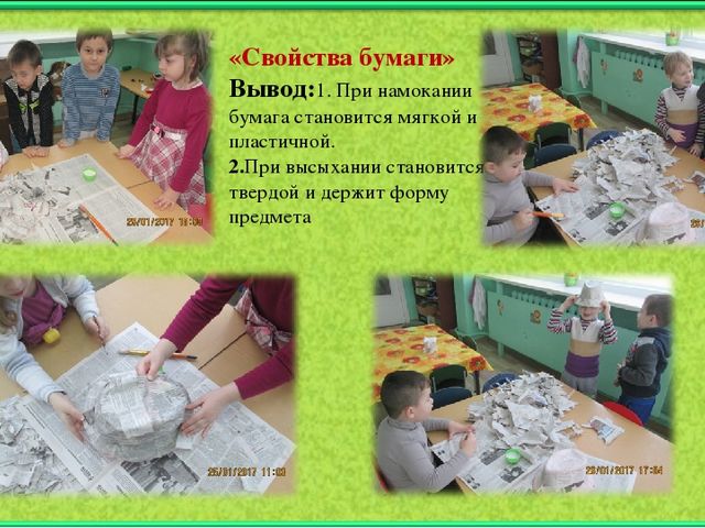 Познавательное развитие детей среднего и старшего дошкольного возраста при использовании инновационных методов экспериментирования»