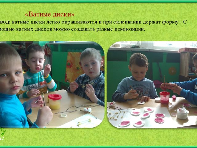 Познавательное развитие детей среднего и старшего дошкольного возраста при использовании инновационных методов экспериментирования»