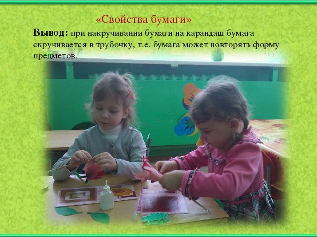 Познавательное развитие детей среднего и старшего дошкольного возраста при использовании инновационных методов экспериментирования»