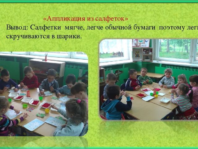 Познавательное развитие детей среднего и старшего дошкольного возраста при использовании инновационных методов экспериментирования»