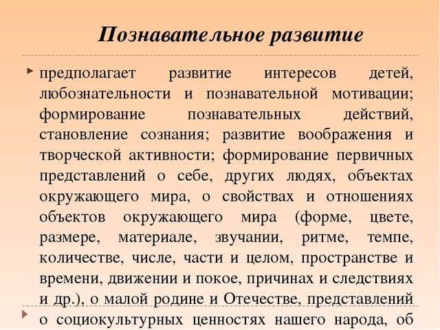 Что такое ФГОС ДО