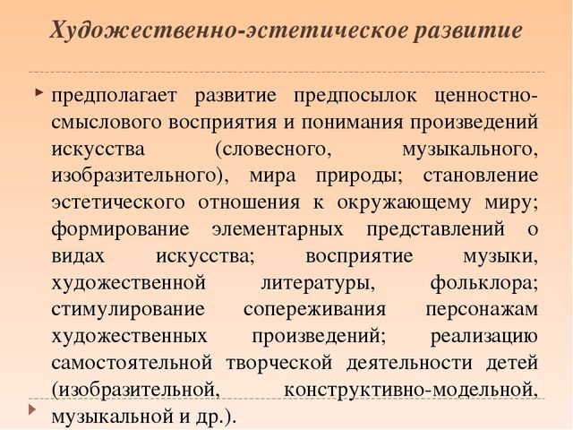 Что такое ФГОС ДО