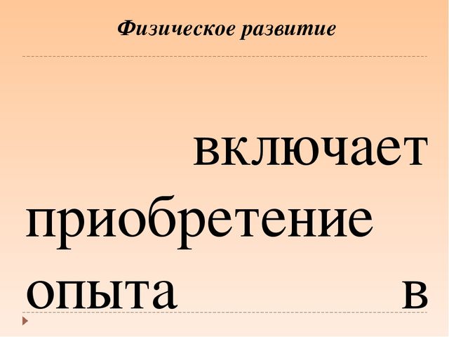 Что такое ФГОС ДО