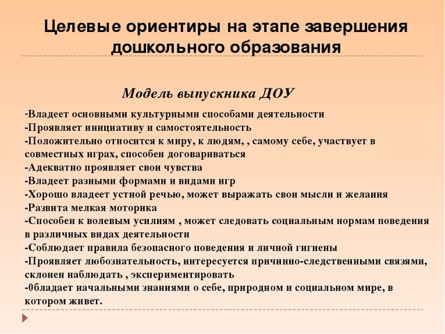 Что такое ФГОС ДО