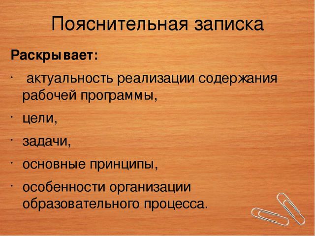 Составление рабочей программы педагога ДОУ