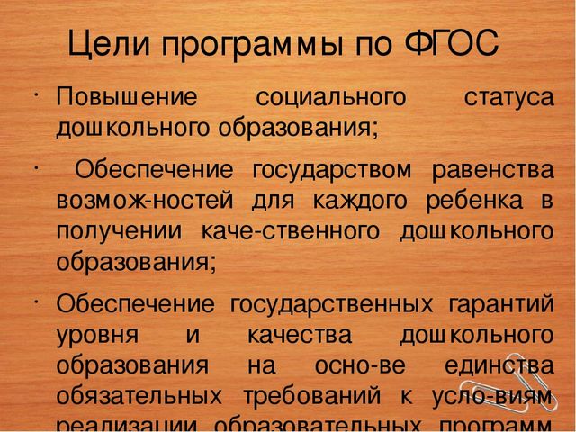Составление рабочей программы педагога ДОУ