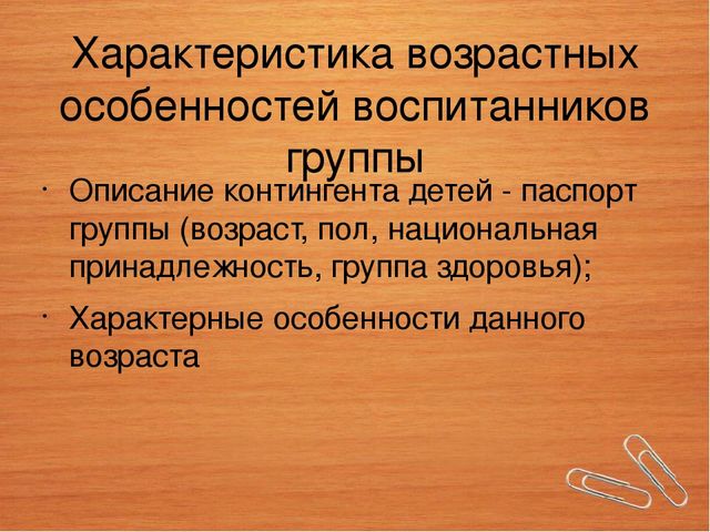 Составление рабочей программы педагога ДОУ
