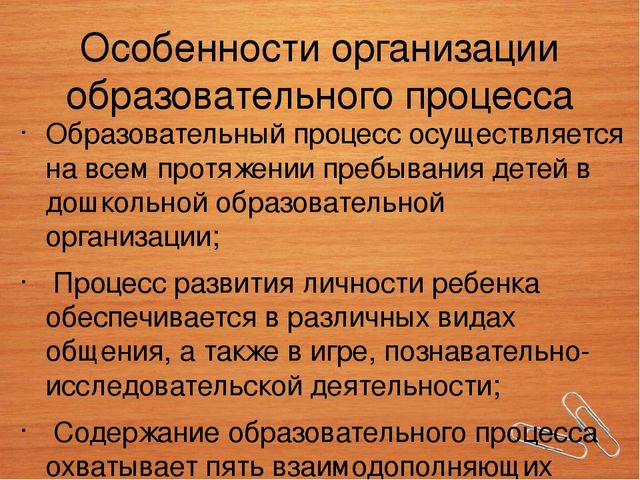Составление рабочей программы педагога ДОУ