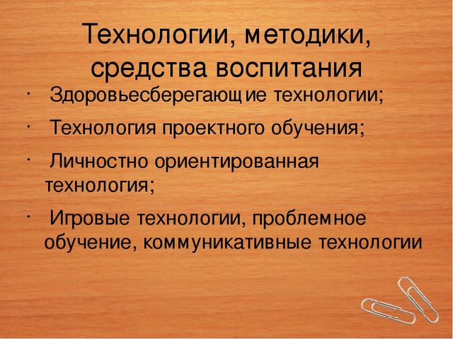 Составление рабочей программы педагога ДОУ