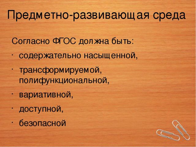 Составление рабочей программы педагога ДОУ