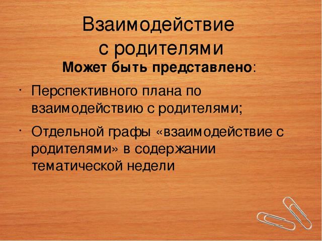 Составление рабочей программы педагога ДОУ