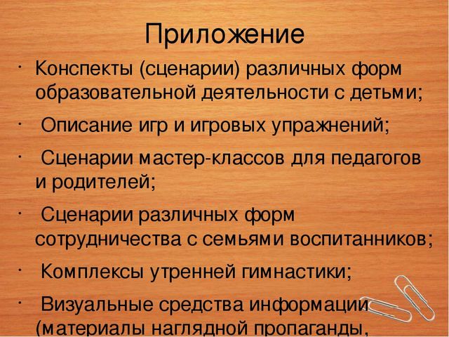 Составление рабочей программы педагога ДОУ
