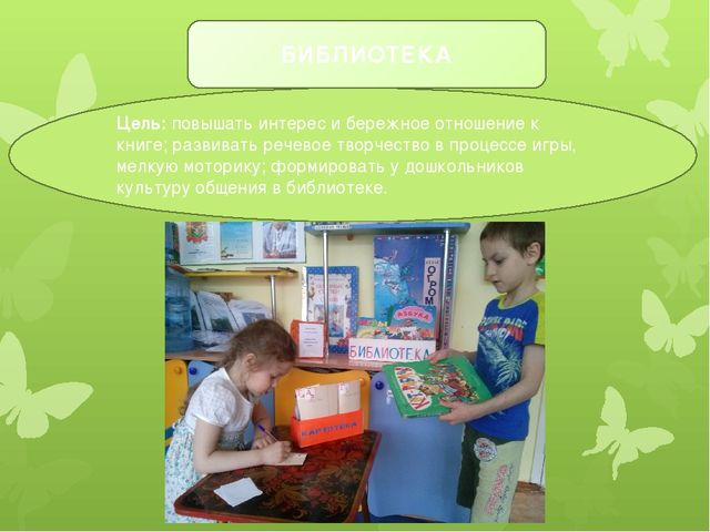 Значение сюжетно- ролевой игры в развитии дошкольника