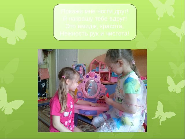 Значение сюжетно- ролевой игры в развитии дошкольника