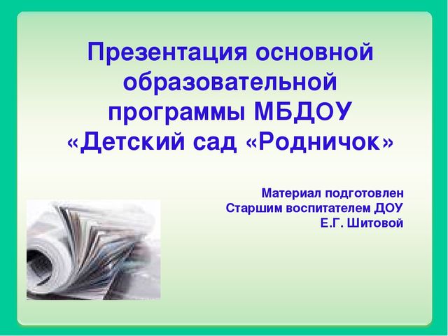 Презентации готовые 7 класс. Презентации готовые. Презентация Главная. Презентации готовые для студентов на любую тему.