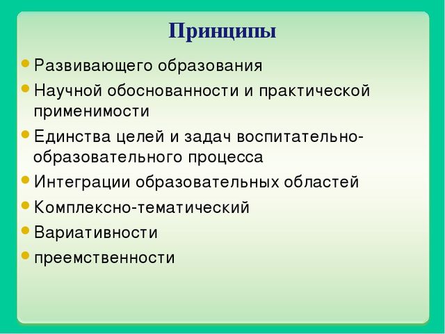 Презентация образовательной программы ДОУ