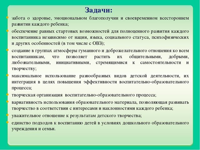 Презентация образовательной программы ДОУ