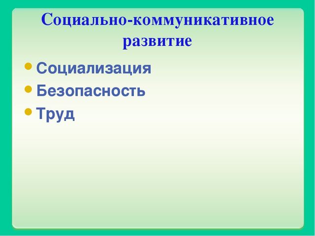 Презентация образовательной программы ДОУ