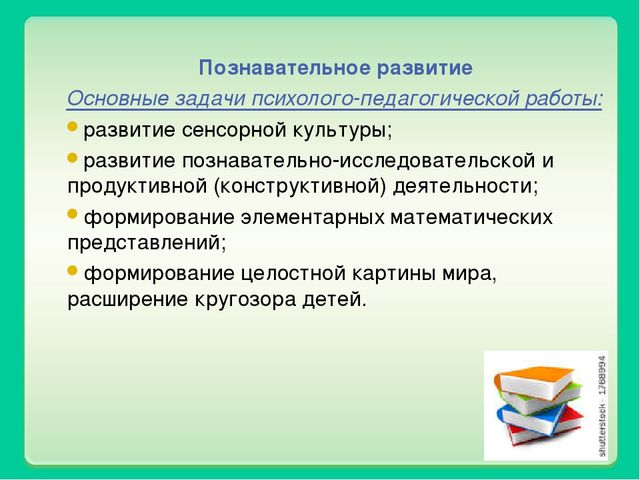 Презентация образовательной программы ДОУ