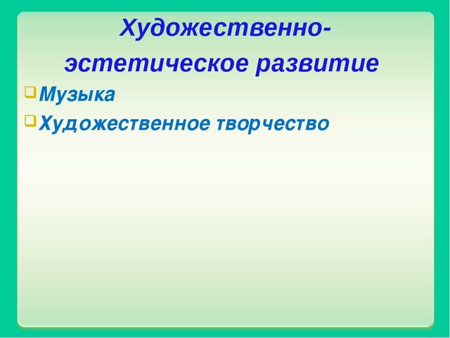 Презентация образовательной программы ДОУ