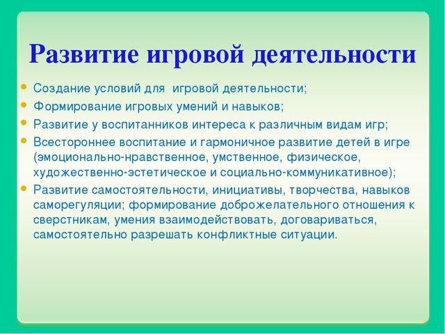 Презентация образовательной программы ДОУ