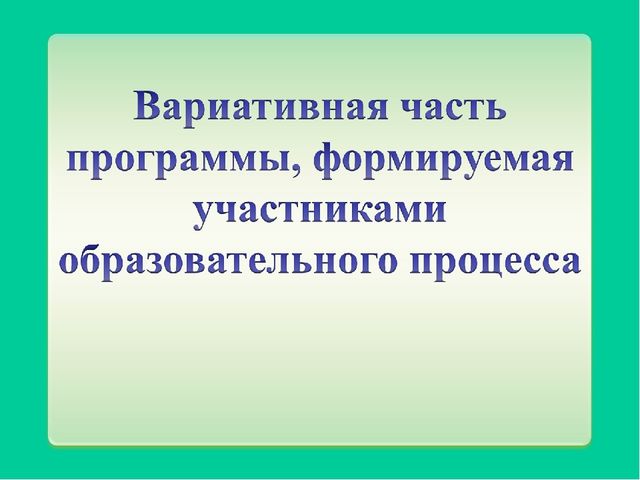 Презентация образовательной программы ДОУ