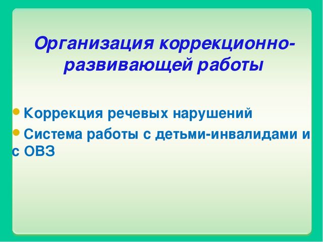 Презентация образовательной программы ДОУ