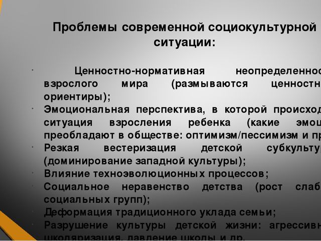Знакомство с ФГОС ДО