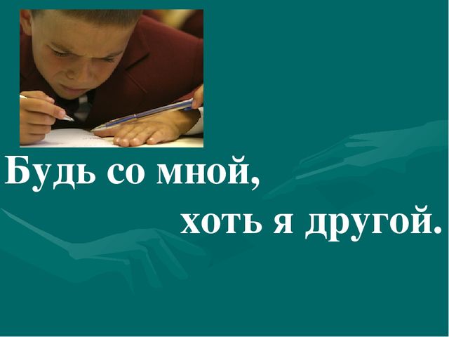 Презентация опыта работы "Особенности воспитания детей с ЗПР"