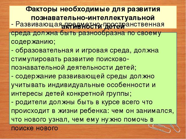 Педагогам ДОУ для поддержки детской инициативы